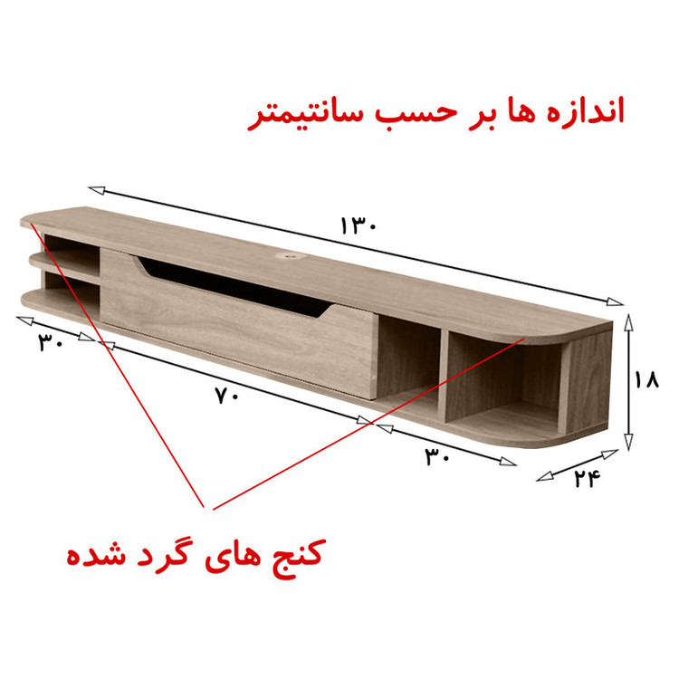 میز تلویزیون دیواری مدل DLF70M